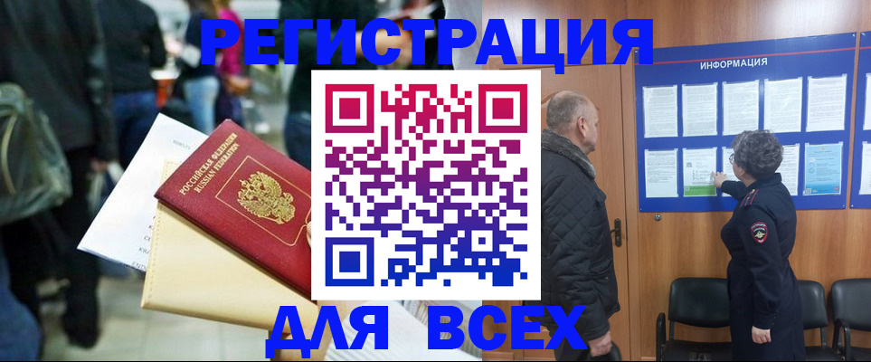 прописка ребенка в Николаевске-на-Амуре