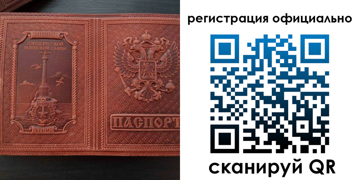 прописка ребенка в Николаевске-на-Амуре