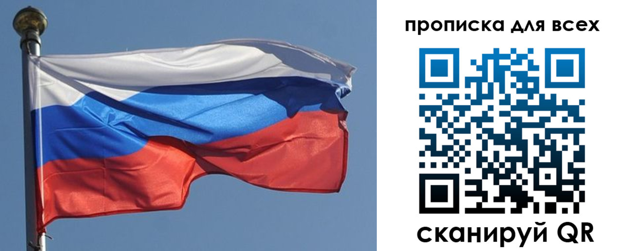 прописка в Николаевске-на-Амуре