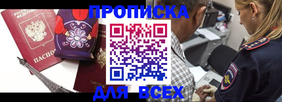временная регистрация поиск в Николаевске-на-Амуре