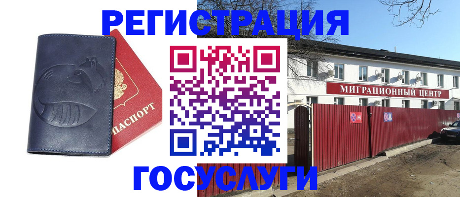временная регистрация адрес в Николаевске-на-Амуре