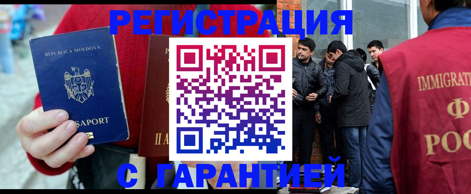 временная прописка в Николаевске-на-Амуре