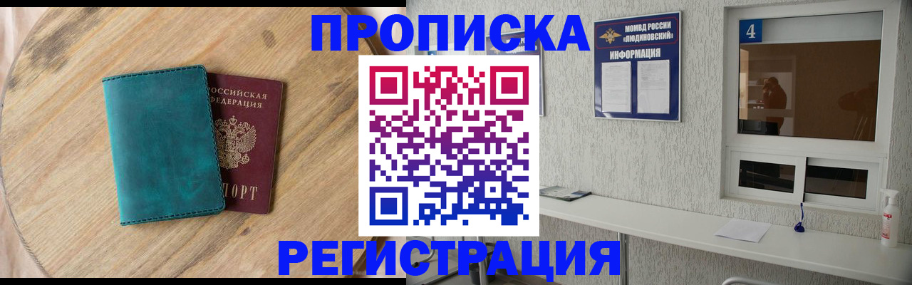 регистрация в Николаевске-на-Амуре