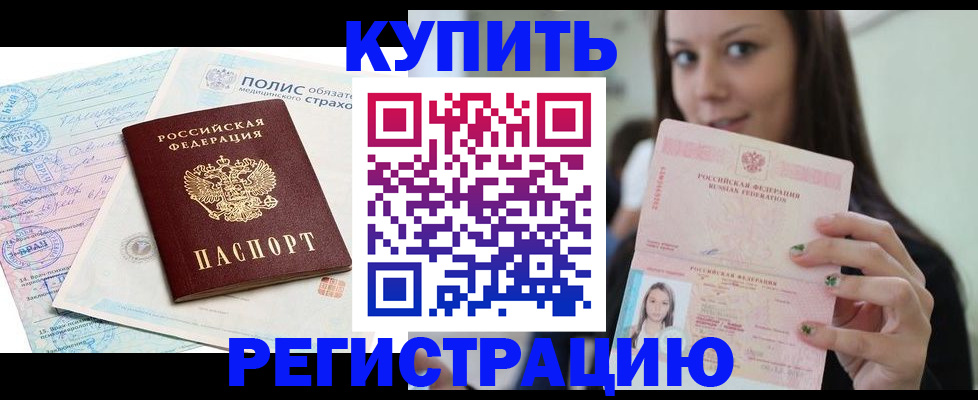 временная регистрация в квартире в Николаевске-на-Амуре