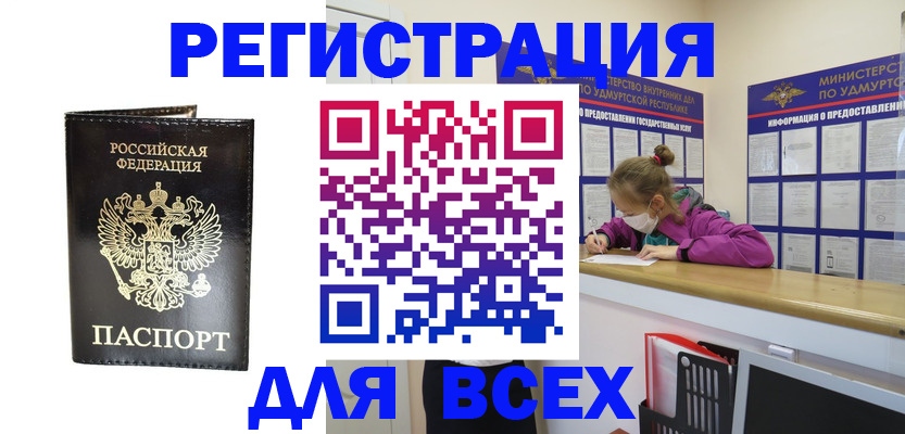 временная регистрация купить в Николаевске-на-Амуре