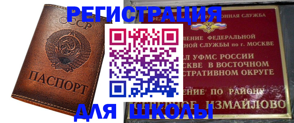 прописка в Николаевске-на-Амуре